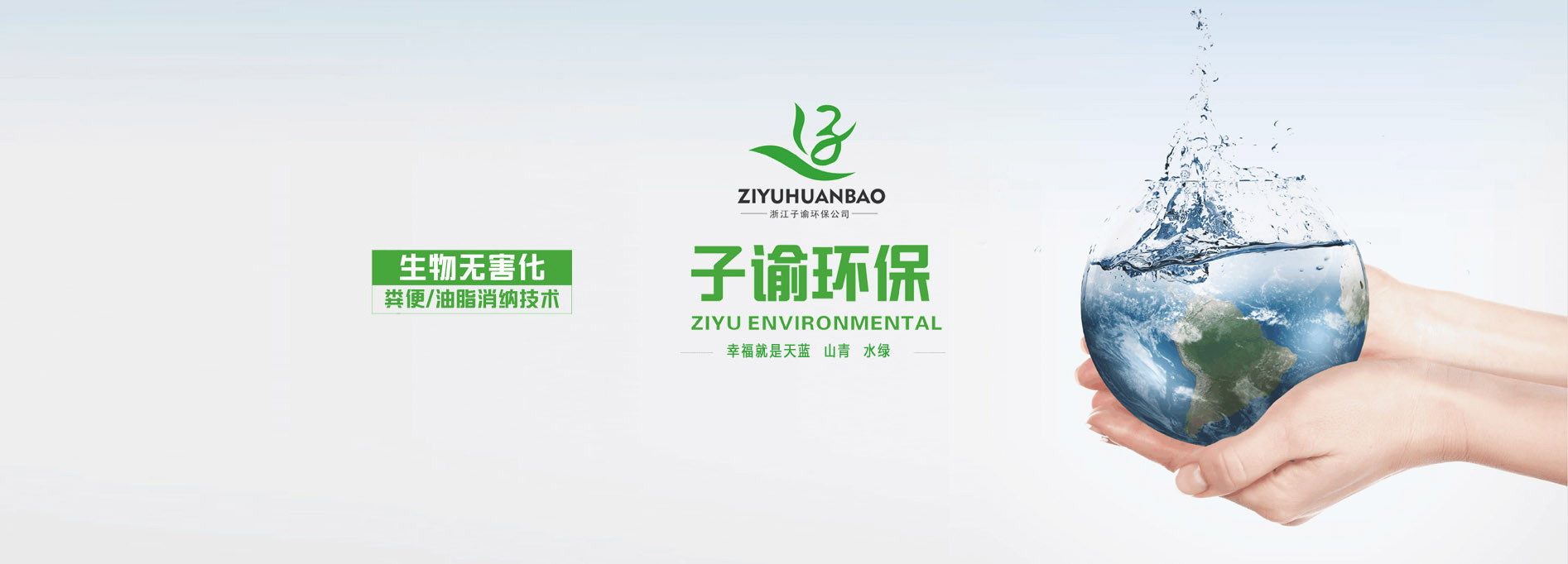 浙江子諭環(huán)?？萍加邢薰? /></a><div   id="a2zdfmo"   class=