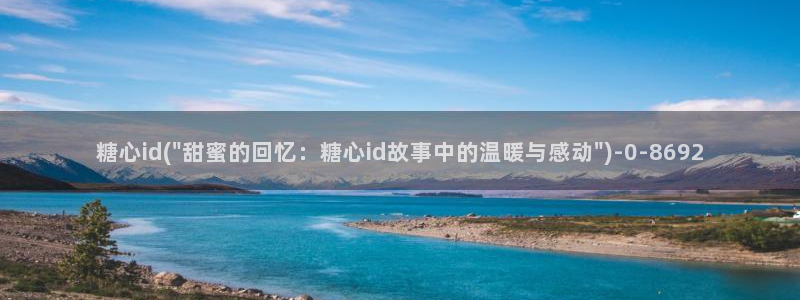 糖心vlog的视频