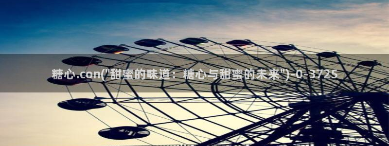 糖心vlog视频app下载